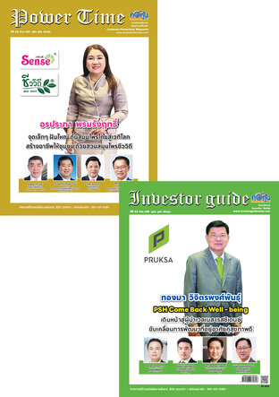 Power Time & Investor Vol.189
