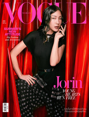 Vogue No.147 ปก โจริญ คัมภีรพันธุ์ และปกมิลลิ-ดนุภา คณาธีรกุล