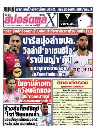 หนังสือพิมพ์สปอร์ตพูลXรายวัน วันพฤหัสบดีที่ 10 เมษายน พ.ศ.2568