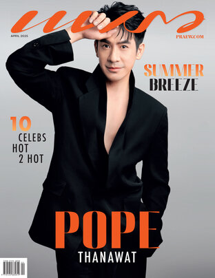 แพรว No. 1017