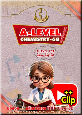 A-LEVEL CHEMISTRY-68 exclusive