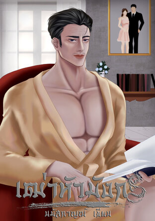 เฒ่าหัวมังกร (เรื่องสั้นสองพ่อฮ้าง)