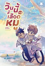 FaCai Novels - อีบุ๊กหนังสือ นิยาย การ์ตูน