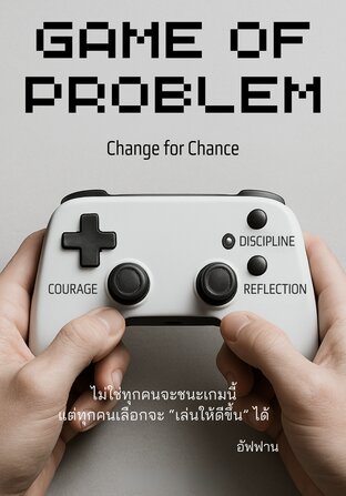 Game of Problem