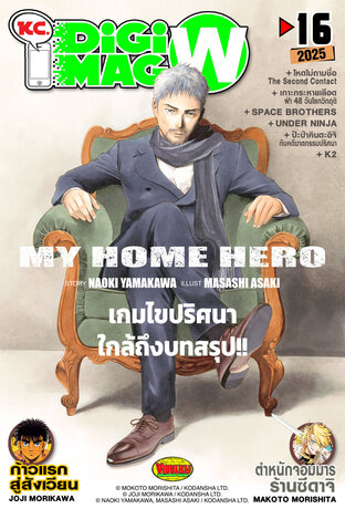 KC. DiGimag W - 2025 Issue 16