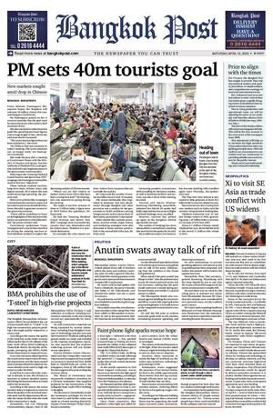 Bangkok Post วันเสาร์ที่ 12 เมษายน พ.ศ.2568