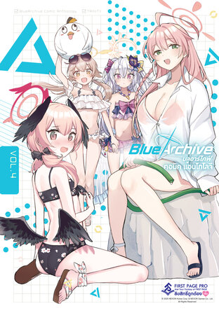 Blue Archive Comics Anthlogy เล่ม 4