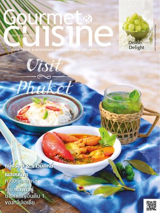 Gourmet & Cuisine Issue 189