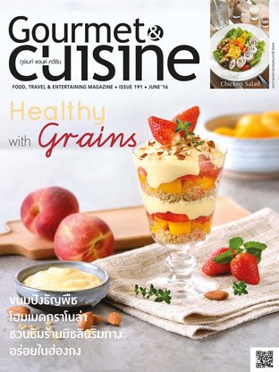 Gourmet & Cuisine Issue 191