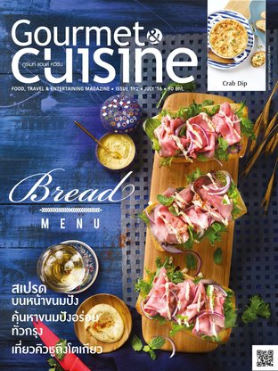 Gourmet & Cuisine Issue 192
