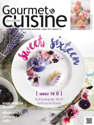 Gourmet & Cuisine Issue 193