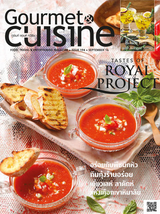 Gourmet & Cuisine Issue 194