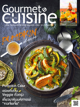 Gourmet & Cuisine Issue 195
