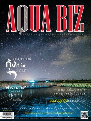 AQUA Biz - Issue 102