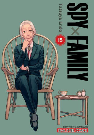 SPY x FAMILY เล่ม 15