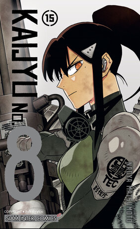 KAIJYU No.8 เล่ม 15