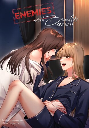 Enemies With Benefits Special ! (ลัลล์ไม่ชอบไวน์ภาคพิเศษ English Version)
