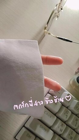 ตกรักพี่สาวข้างบ้าน