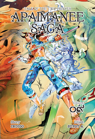 อภัยมณีซาก้า APAIMANEE SAGA Tale of The Two Princes ฉบับที่ 9