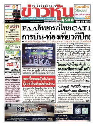 ข่าวหุ้น วันพุธที่ 23 เมษายน พ.ศ.2568