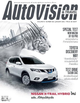 Autovision and Travel January 2016