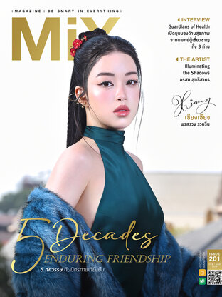 MiX MAGAZINE 201