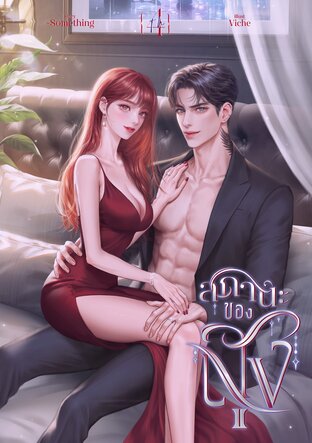 4th | สถานะของสูง