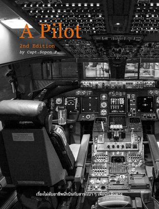 A Pilot 2nd edition by Capt.Sopon P.