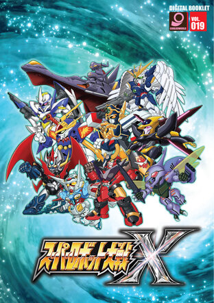 Digital Game Booklet Vol.19 Super Robot Wars X
