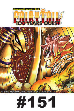 FAIRY TAIL 100 YEARS QUEST - EP 151