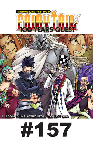 FAIRY TAIL 100 YEARS QUEST - EP 157