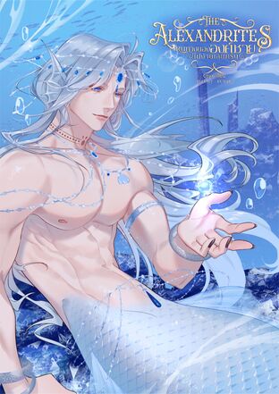 The Alexandrites หนทางขององค์ชายไม่ง่ายเลยครับ ภาค 3 (3.2)(ภาคจบ)