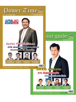 Power Time & Investor Vol.119