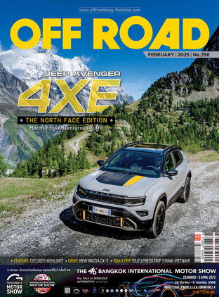 Off Road No. 358