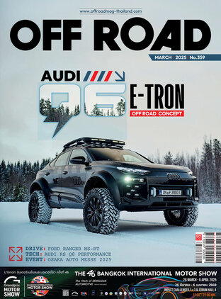 Off Road No. 359