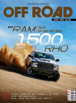Off Road No. 360
