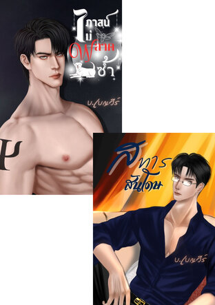 SET พี่คลั่งร้อง...น้องคลั่งรัก