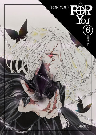 FOR YOU เล่ม6