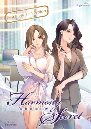 Harmony Secret (Portuguese Version)