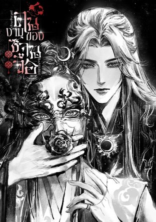 คนงามของซานจื่อ