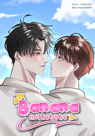 Banana Milkshake