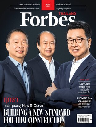 Forbes Thailand May 2025
