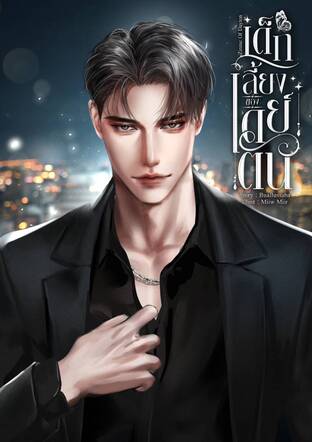 Zinnie เด็กเลี้ยงของเดย์ตัน