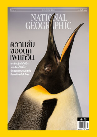National Geographic No. 286