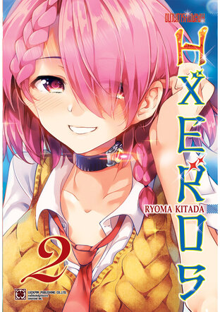 ขบวนการคนพลัง H HXEROS เล่ม 2