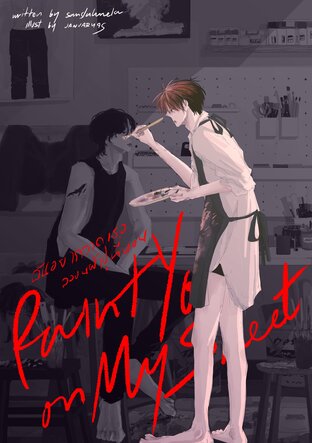 #PaintYouOnMySheet ฉันอยากวาดเธอลงบนผ้าปูที่นอน