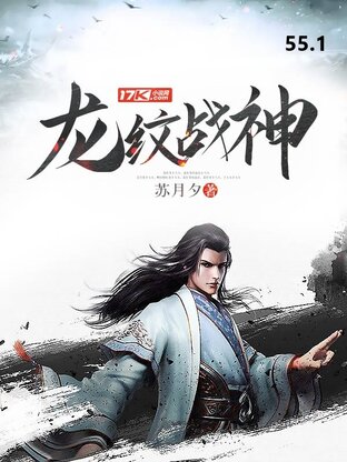 เทพมังกรสงครามอหังการ เล่มที่ 55.1