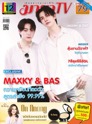 MAYA TV Vol. 10 No. 1076
