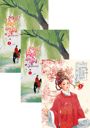 SET หวงชิว