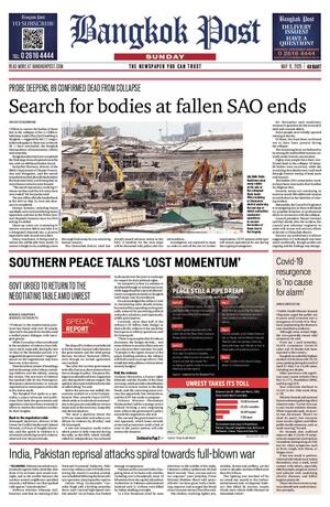 Bangkok Post วันอาทิตย์ที่ 11 พฤษภาคม พ.ศ.2568